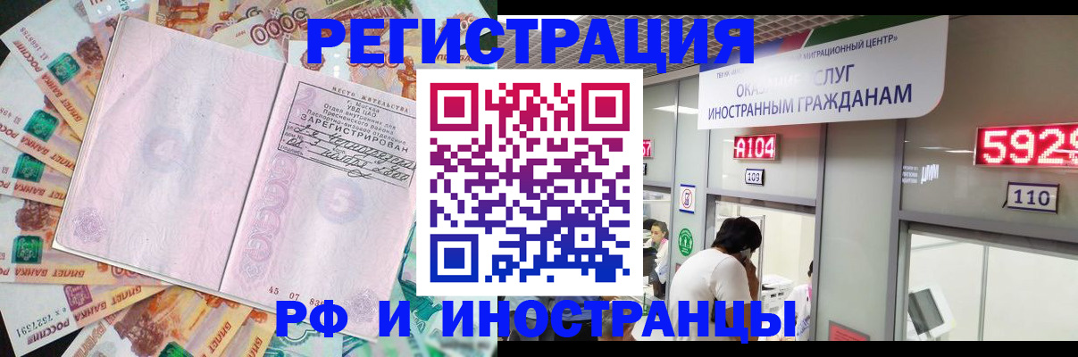 временная регистрация для всех в Кинеле