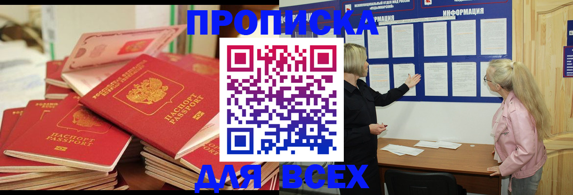 миграционный учет в Кинеле